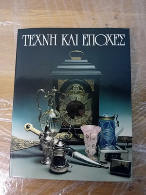 Art and Epochs like new, ideal for collectors