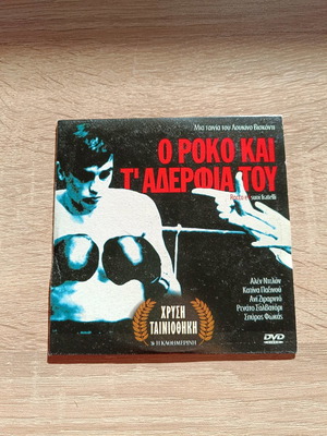 Dvd ταινία Ο Ρόκο και τα αδέρφια του μεταχειρισμένη σε πολύ καλή κατάσταση
