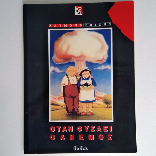 When the Wind Blows used, illustrated novel 1987