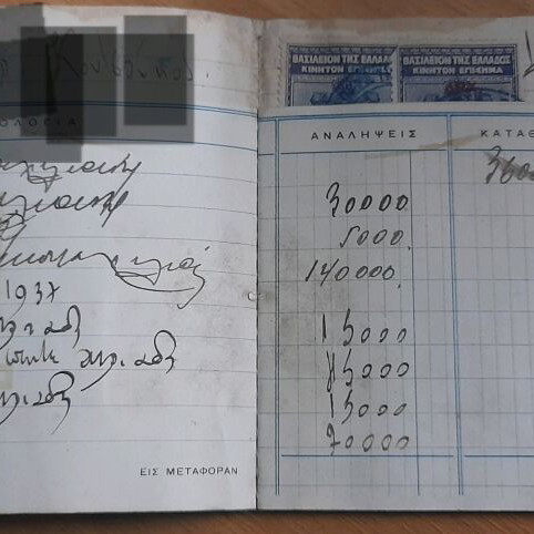 National Bank Passbook 1937 used