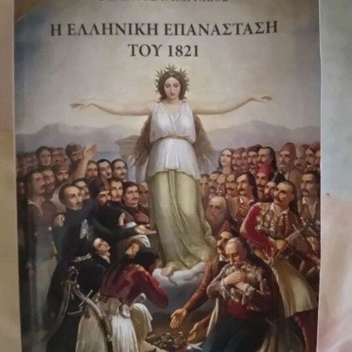 The Greek Revolution of 1821 by Sarantos I. Kargakos