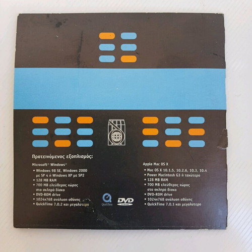 Electronic Library of Greece Domi Giga DVD 1 3D Version 2007 like new