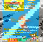  Παιδικά Περιοδικα "Ερευνητές Ανακαλύπτω τον Κοσμο" Νο 1-2-3-4, 8-9