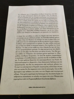 Prometheus Bound by Andre Gide used