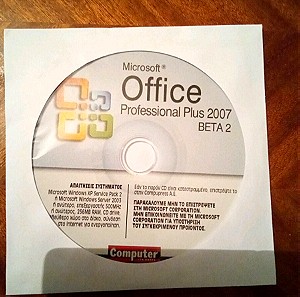 Microsoft Office Professional Plus 2007 BETA 2 Computer για όλους