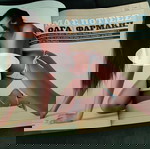 Περιοδικο MAXIM - Τευχος 17 - Νοεμβριος 2006 - Ειρηνη Μερκουρη - Ολγα Φαρμακη