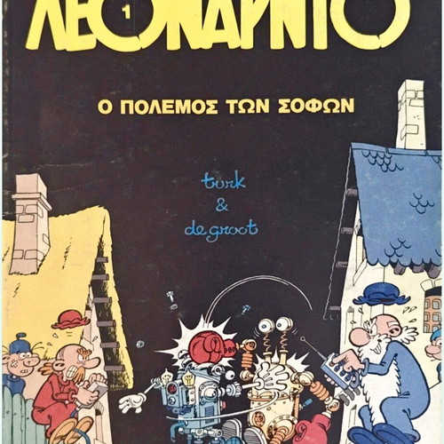 Leonardo comic like new, first edition 1986
