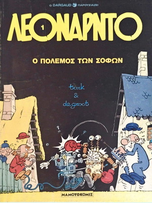 Leonardo comic like new, first edition 1986