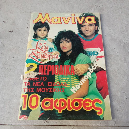 Manina magazine 1988 issue 809 used, 1980s with Anna Vissi Karvelas Sofia