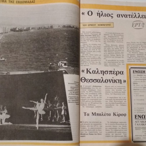 Radio Tileorasi Magazine #813 September 14-20, 1985 used