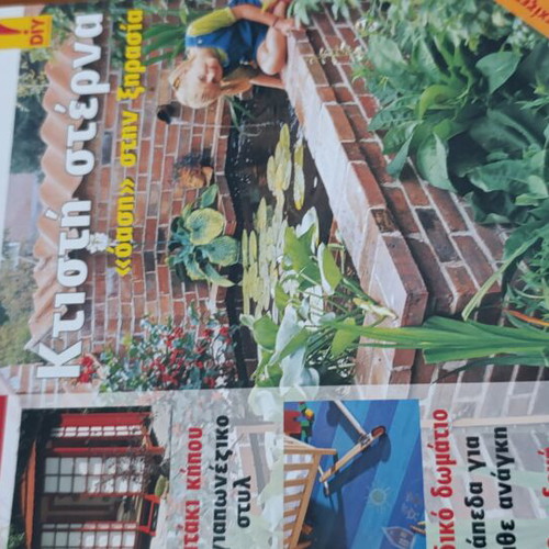 Mastoremata magazine collection 2007, 10 issues