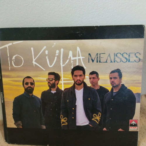 Melisses To Kyma CD used, pop