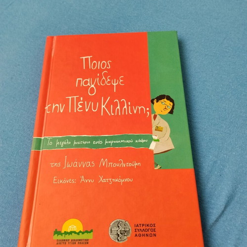 Book "Who Trapped Penny Killini?" like new, children's educational mystery
