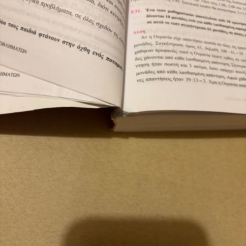 Book Diagonismoi sta Mathimatika 6th Grade used