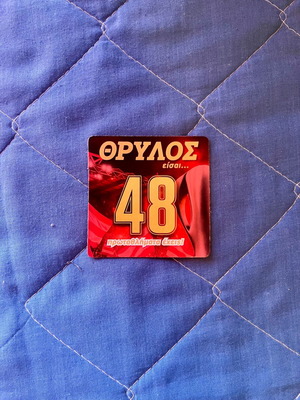 Olympiakos Magnet New 48 Championships