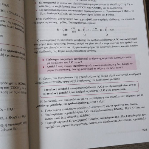 Chemistry G Lykeiou Salteris like new