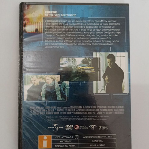 The Bourne Supremacy DVD used, thriller action adventure