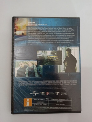 The Bourne Supremacy DVD used, thriller action adventure