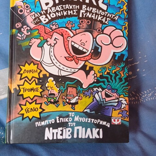 Captain Brakas comic No5 like new