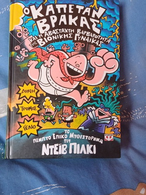 Captain Brakas comic No5 like new
