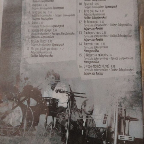 Pavlos Sidiropoulos CD like new, set of 2, entechno
