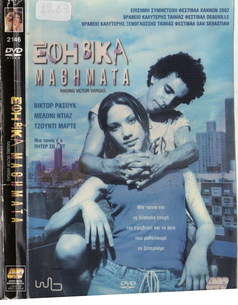 Mathimata Cd Raising Victor Vargas Efivika Mathimata… - € 5,00 - Vendora.bg