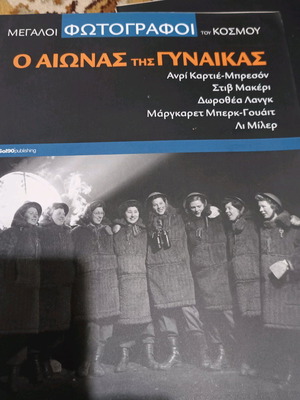 Περιοδικά Οι Μεγάλοι Φωτογράφοι Σαν Καινούργια, Σετ 3 Τεύχη
