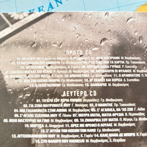 Markos Vamvakaris CD collection, 4 discs, laiko