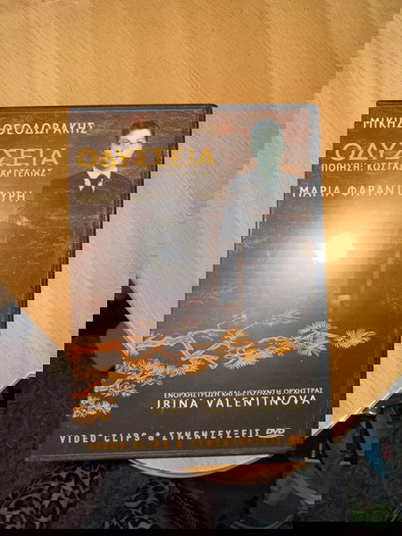 οδύσσεια Μίκης Θεοδωράκης cd