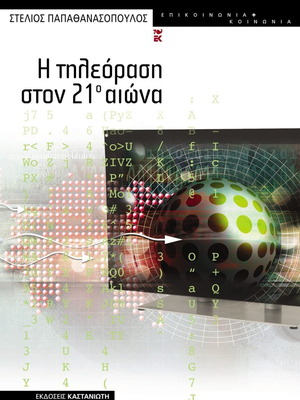 The Television in the 21st Century 3rd Edition New