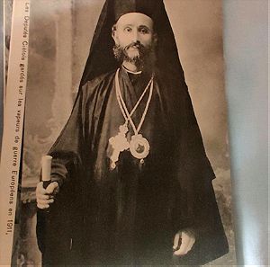 Παλιά Καρτ Ποσταλ Αλικιώτης Επίσκοπος Ρεθύμνης Κρήτη Crete Krete Κρητική Πολιτεία Ρέθυμνο