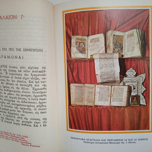 Agia Lavra History of the Holy Monastery used book by Christos G. Evangelatos 1977