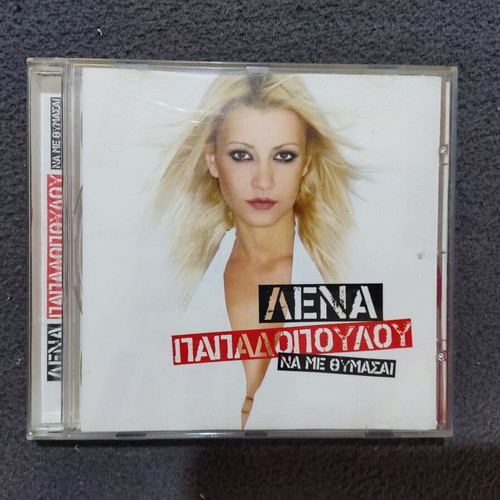 Lena Papadopoulou Na Me Thymasai CD, laiko