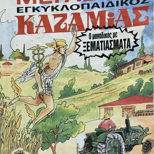 Kazamies used, pack of 7 vintage magazines