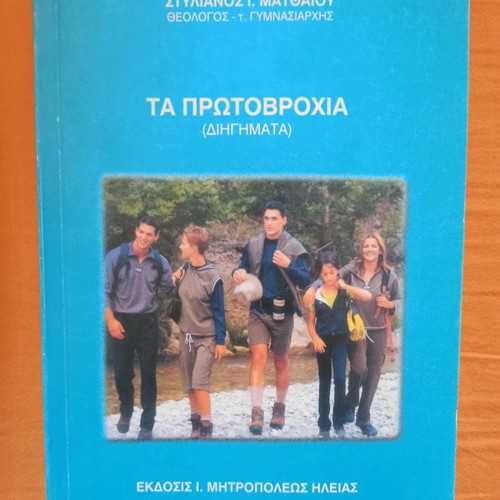 Various books used, collection D