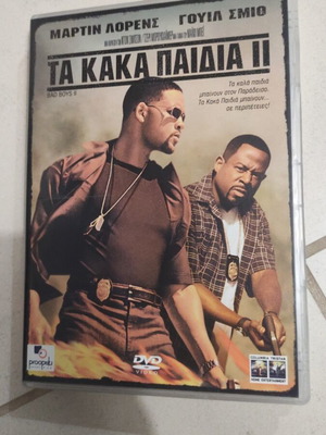 Τα Κακά Παιδιά 2 DVD μεταχειρισμένο, ειδική έκδοση, ελληνικοί υπότιτλοι