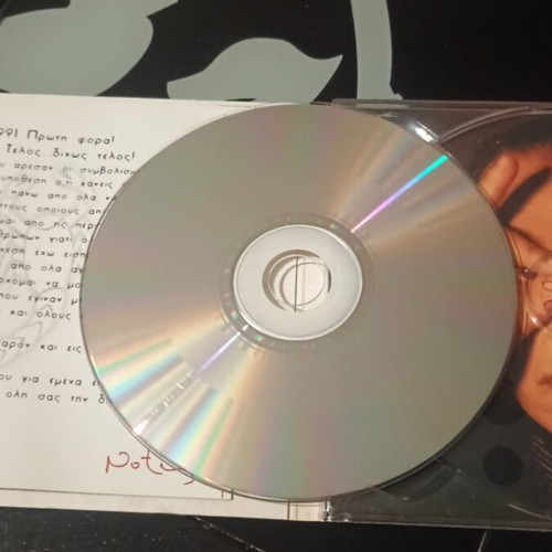 Telos Dichos Telos CD Sfakianakis like new, laiko