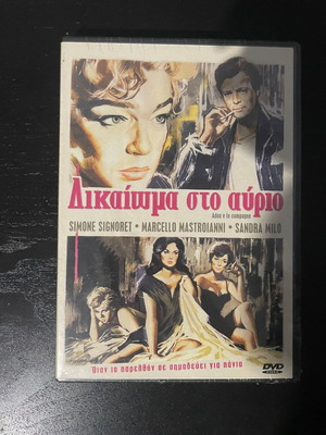 Δικαίωμα στο αύριο DVD καινούργιο, δράμα