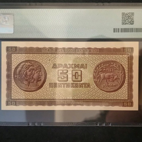 50 Drachmai 1943 with radar serial number new