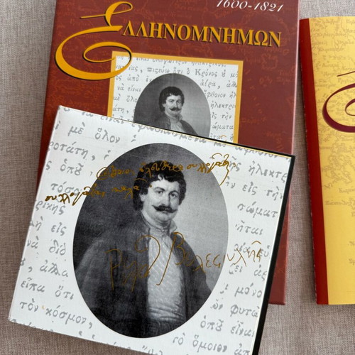 Ellinomnimon digital library of philosophical and scientific books and manuscripts new