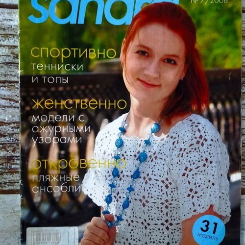 Sandra Knitting 7 new magazine