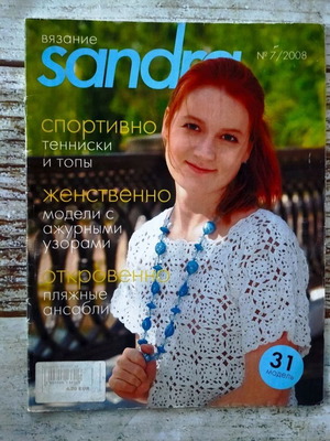 Πλέξιμο Sandra 7 καινούργιο περιοδικό