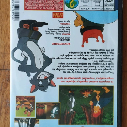 DVD Puss in Boots used, dubbed