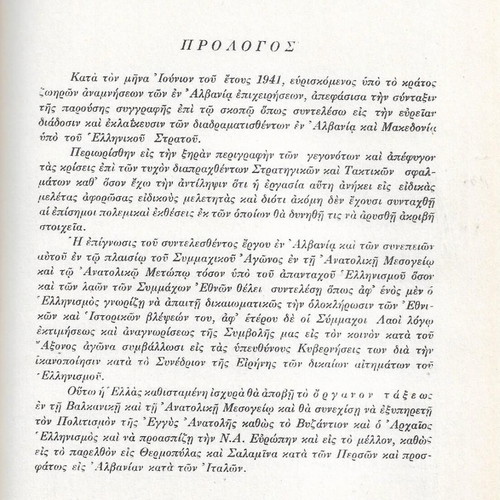 Ellinoitalikos kai Ellinogermanikos Polemos 1940-41 book like new