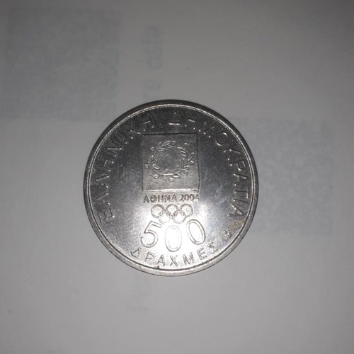500 Drachma Coin like new, Athens 2004 commemorative with Spyros Louis