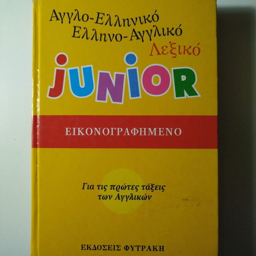 Junior illustrated dictionary for children used