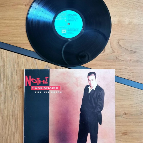 Notis Sfakianakis Eisai Ena Pistoli vinyl record, laiko