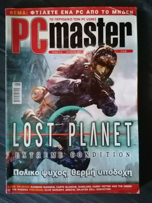 PC Master τεύχος 214 μεταχειρισμένο, Αύγουστος 2007