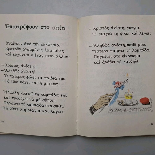 Alphabet Book 1972 used with minor spine wear