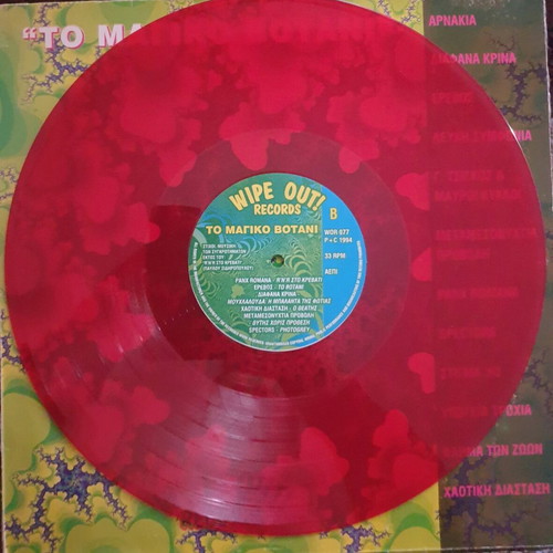 To Magiko Botani vinyl like new, rock